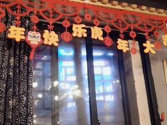 -旺川园·毛血旺·辣子鸡(解放碑店)