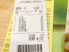 账单-添好运点心专门店(中环IFC店)