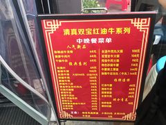 -清真双宝红油牛系列