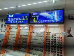 -李医生眼镜工作室