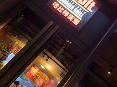 门面-The Habit Burger Grill 哈比特汉堡(复兴soho店)