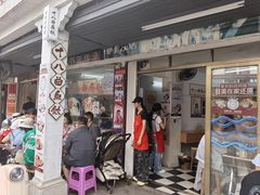 -非遗·十八曲鱼饺(西马总店)