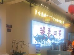 -鹅香四海·卤水火锅·砂锅粥·潮汕菜(宝安店)