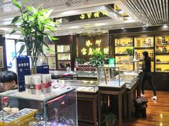 -杭州宝岛眼镜(东三环南路店)