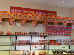 -味多美蛋糕(西安门店)