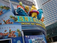 -青岛嘉年华主题乐园