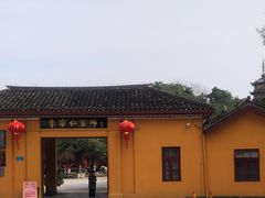 -李宗仁官邸