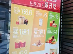 -麦当劳(宜安广场店)