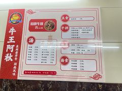 -阿秋牛排(湖心街店)