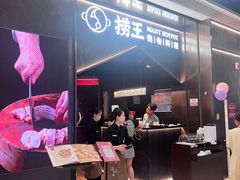 -捞王猪肚鸡火锅(金华义乌之心店)