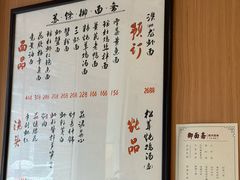 -御面斋精品面馆