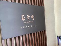 -筋骨堂热敷推拿按摩(翠华路店)