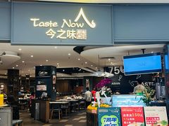 -今之味南亚厨房·探店指南(领展购物广场店)