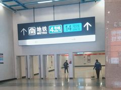 -西安北站(地铁站)