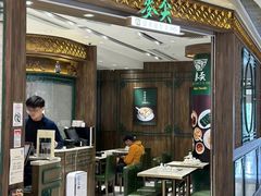 -麦奀云吞面世家 山顶店(山顶广场店)