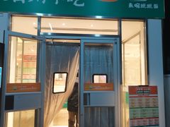 -眉州小吃(石景山店)