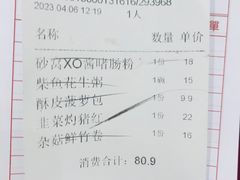 账单-吉莲利苑海鲜酒家(珠海拱北28年老字号店)