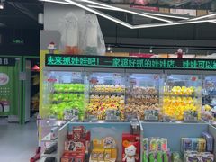 -幻物社(万象天地店)