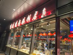 门面-陈鹏鹏潮汕菜(欢乐海岸 海边景观店)