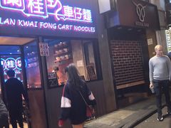 -兰桂坊