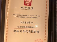 -波特曼西餐厅(中央大街店)