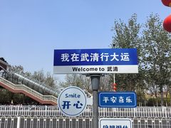 -瑞安威尼都