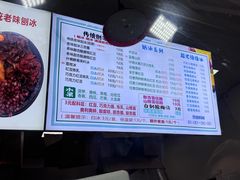-小胖老味刨冰