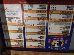 菜单-LELECHA乐乐茶(美罗城店)