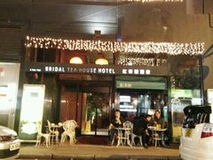 -红茶馆(油麻地店)