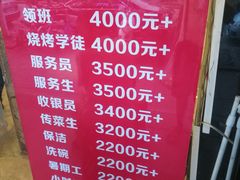 -熙成烧烤(白塔岭店)
