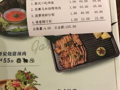 账单-苏梅花园(群星城店)