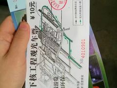-816工程景区