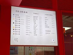 -阮大兴糕团(日月光中心店)