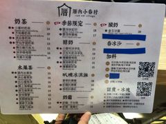 菜单-厝内小眷村(西单大悦城店)