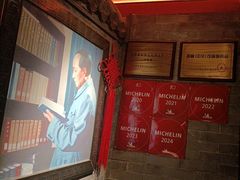 -程府宴(南长街四合院店)