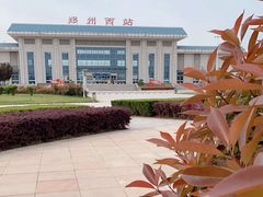 -郑州西站