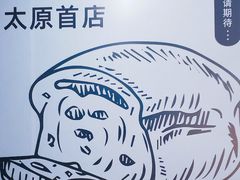-太原茂业天地购物中心