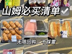 -山姆会员商店(亦庄创意生活广场店)