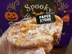 树桩法包-PAPER STONE BAKERY(万菱汇店)