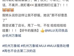 -MUJI无印良品(杭州万象城店)