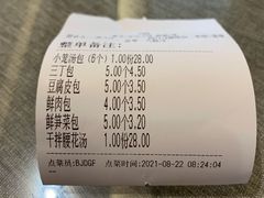 账单-冶春茶社(官园桥店)