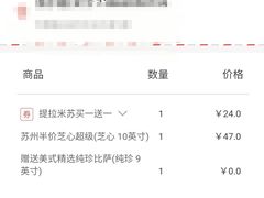 -必胜客(星兰宅急送店)