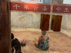 -观唐（国际）度假村温泉