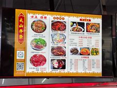 -周良天山牛杂城(天山路总店)