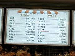 -国际饭店·帆声西饼屋(黄河路店)