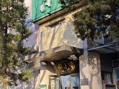 -紫光园(劲松店)