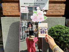 -巴公房子