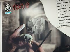 -顶巧鸡汤馄饨(虹口总店)