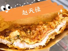 -赵天禄(葑门横街店)