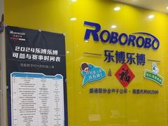 -乐博乐博少儿编程·乐高机器人编程·信息学竞赛(百仕达校区)